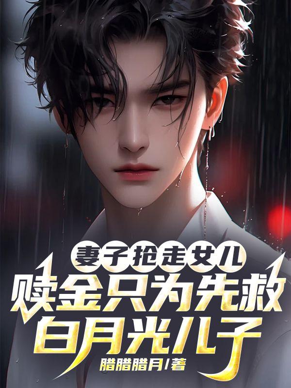 二零后直播找妈我前女友都疯了