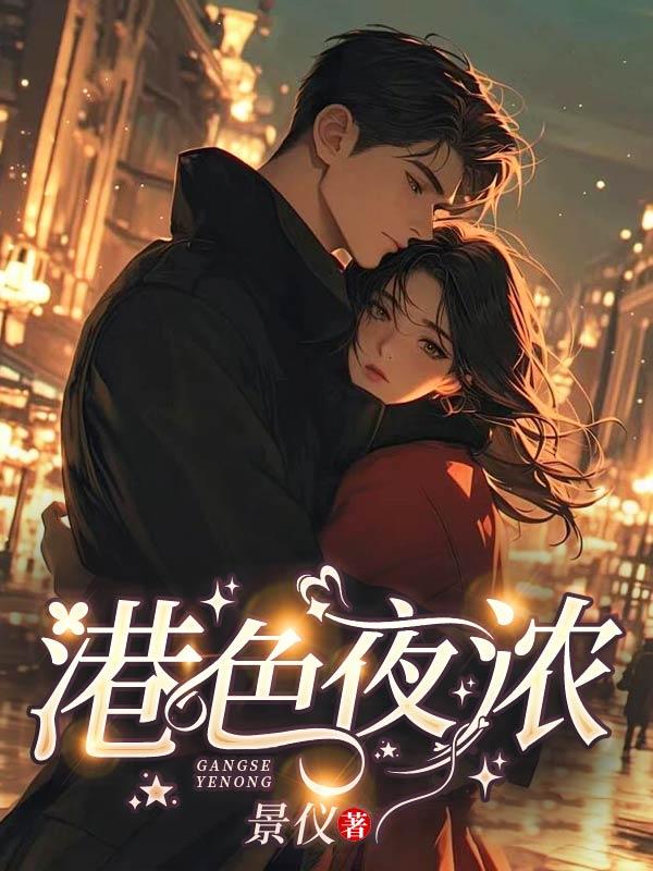 二零后直播找妈我前女友都疯了全文免费
