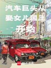 陆南汐厉渊逸