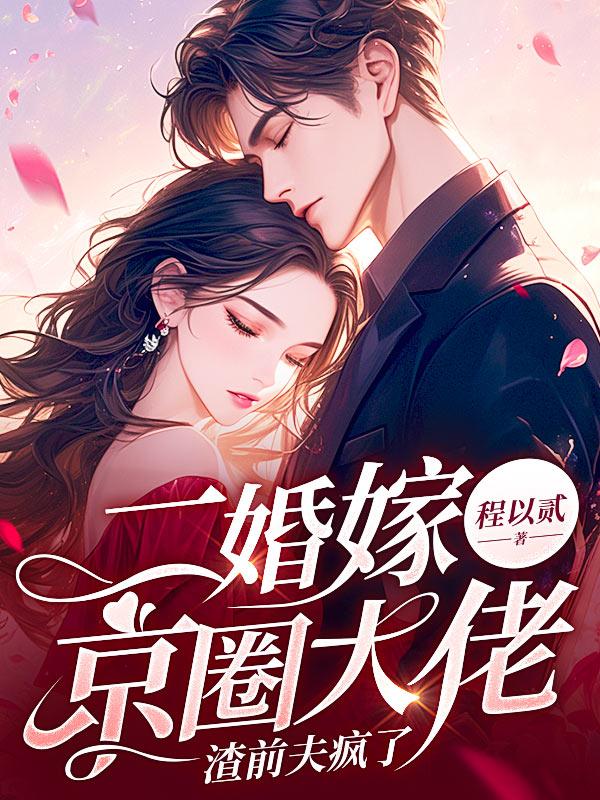 许南汐黎君钰叫什么名字