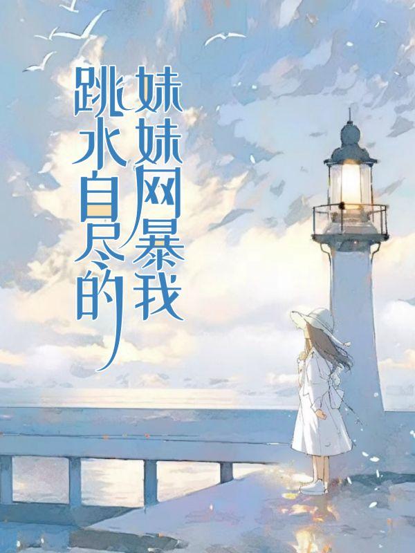 科技强国国宝竟是我自己免费阅读