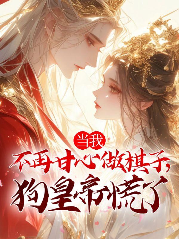 岑玥玥沈云胤全文免费阅读