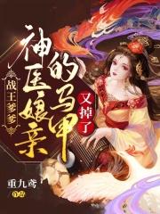 镇妖司卧底
