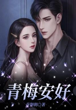 爱你成隐宋时微向晗