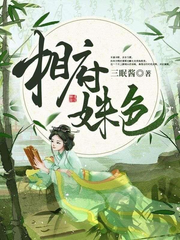 真千金回来超凶的