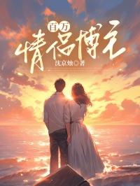 我被系统当成了猫萨巫