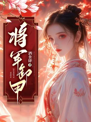 傅雨微的照片