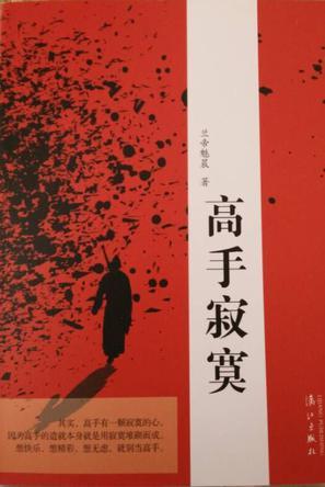 她开挂了 n逍遥笑红尘n免费