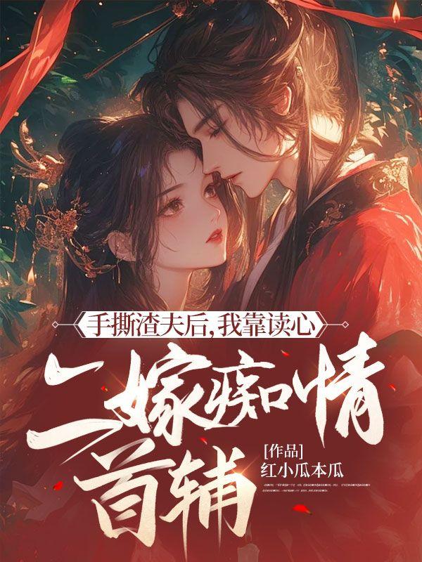 神眼通天TXT八零电子书