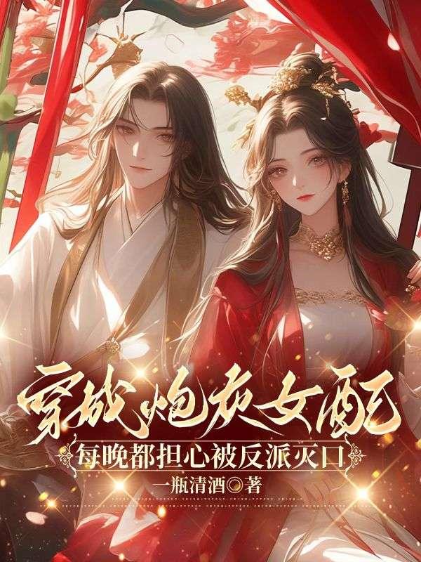 颜依熙夜泽宸免费阅读