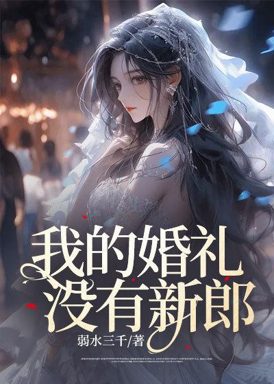 诸天从庆余年加载主角十倍悟性(1-115)
