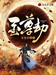 万劫帝尊苏辰