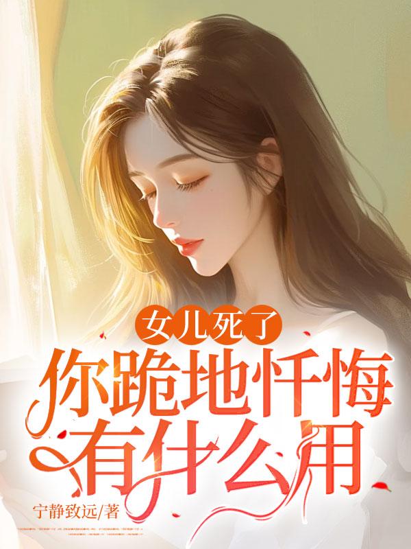 大道仙绿传 秦易