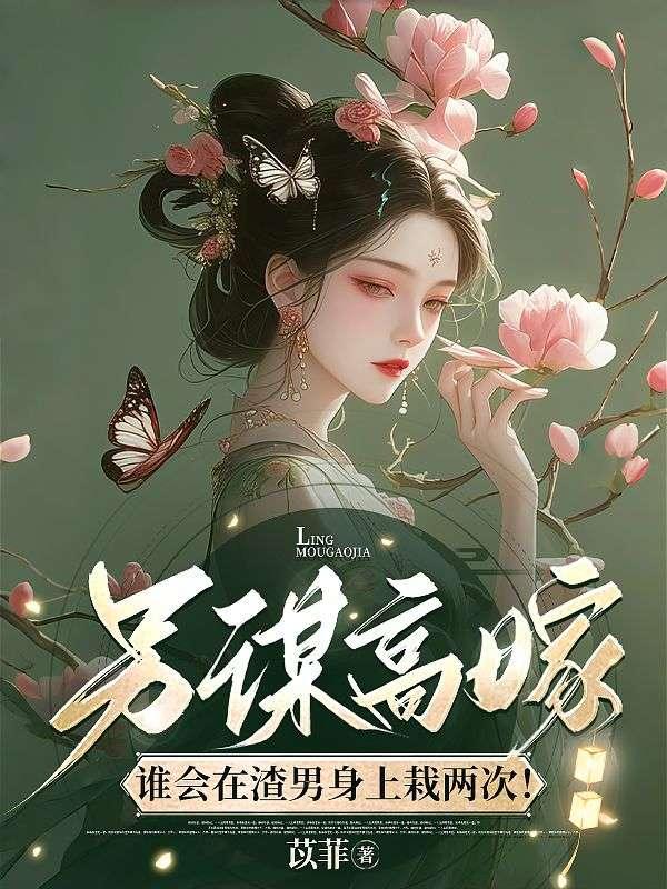 文熙居宋惜惜全文