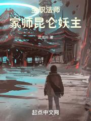 山林王国精校版TXT全本免费