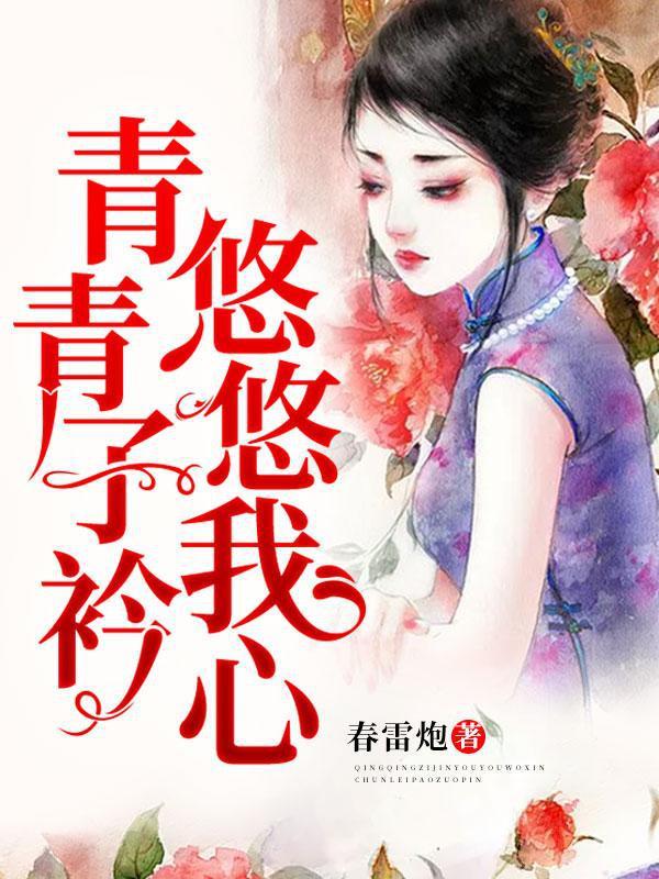 王爷一宠到底_安卿心