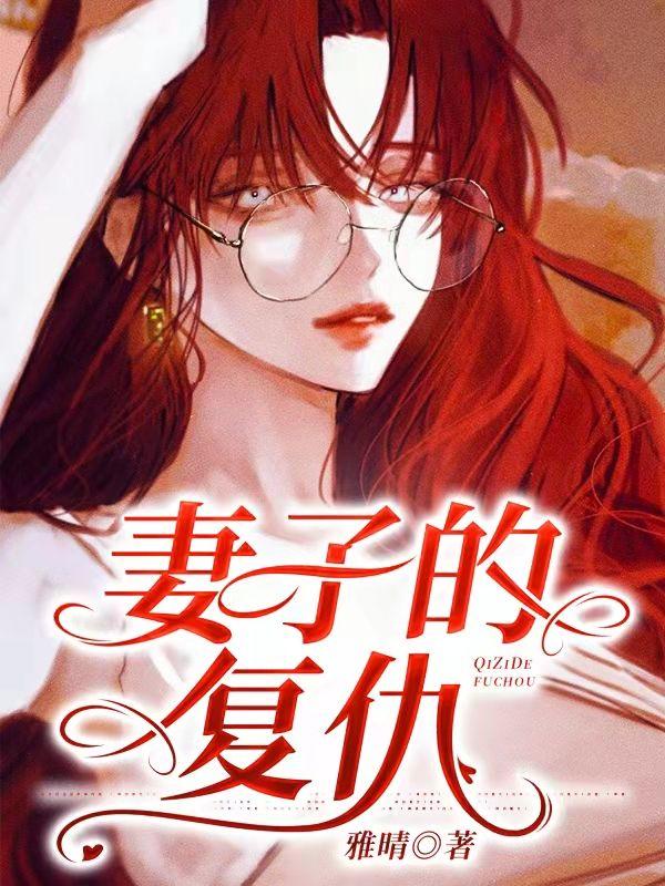 苏白粥洛野免费阅读