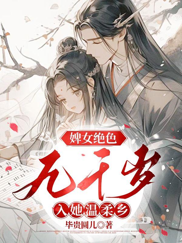 禁忌的人鱼
