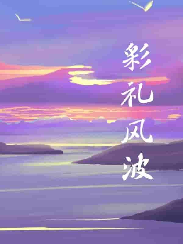 当吸血鬼是什么体验