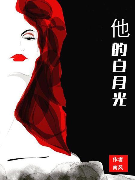 墓地睡觉