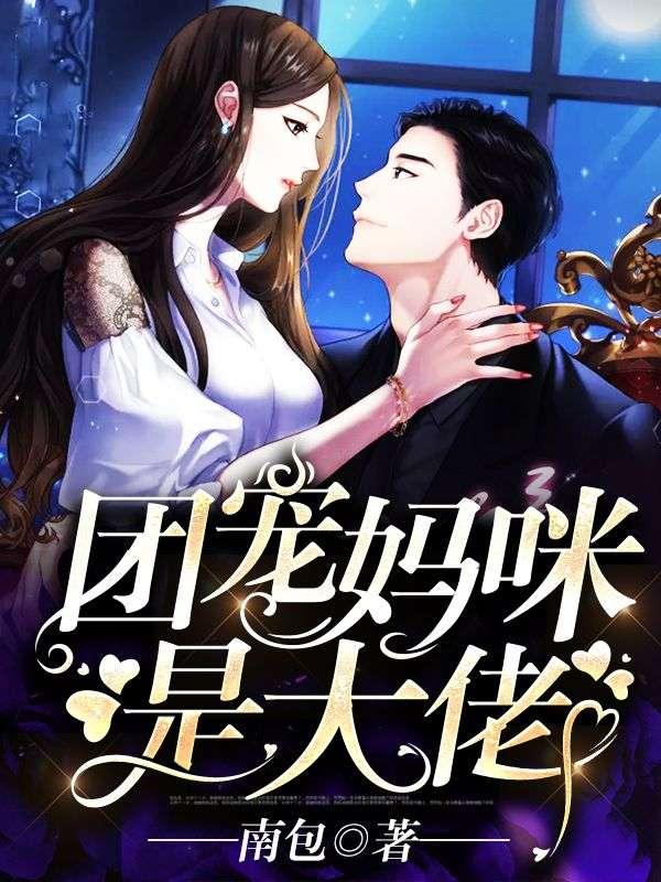 赠送道侣. 内容标签