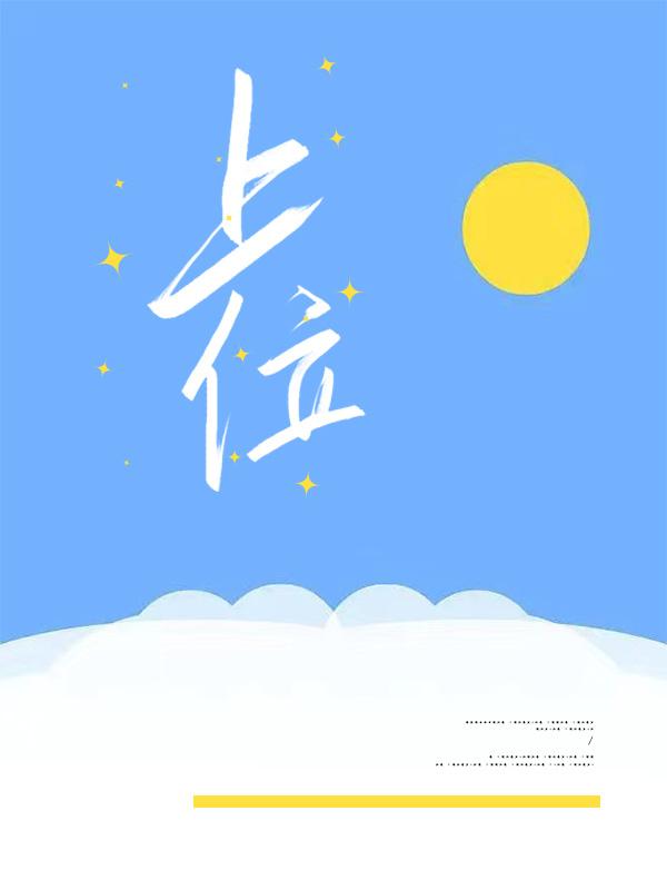 王爷失控求宠爱