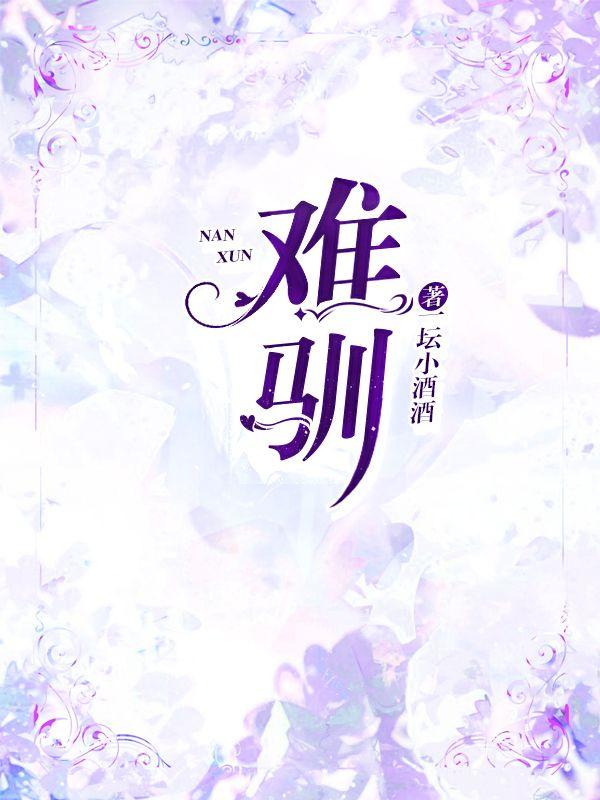 兽铠化的
