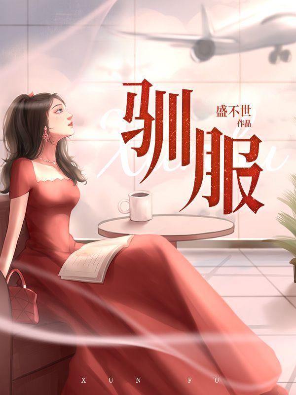 绝世丹神动漫免费观看