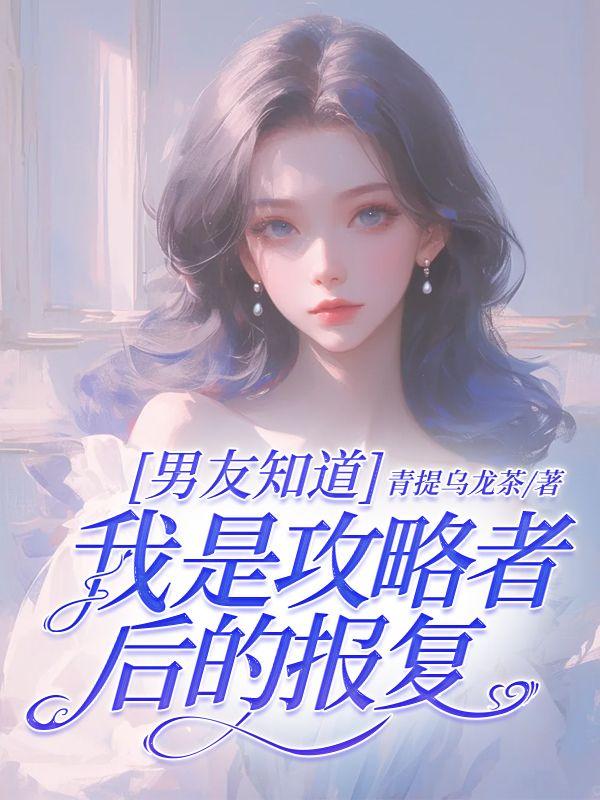 综英美这次找对爸爸了吗格格党
