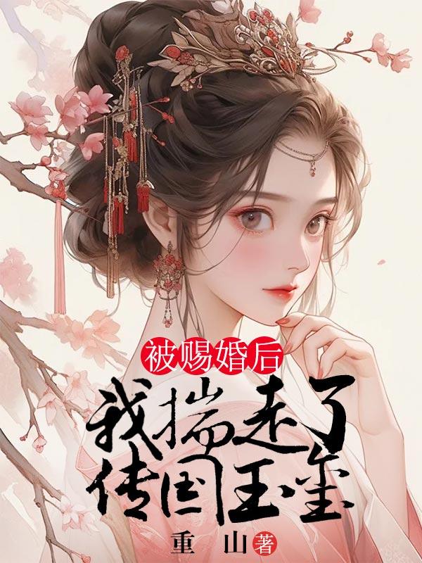 女尊男卑穿越女儿国是1v1吗