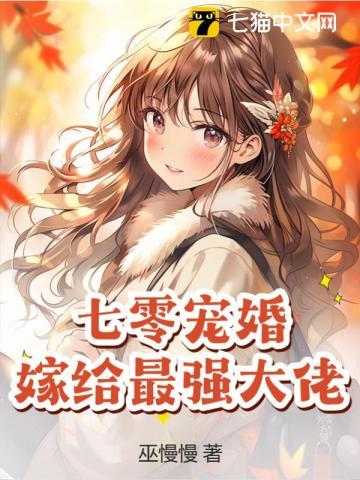 满级大佬穿回末世