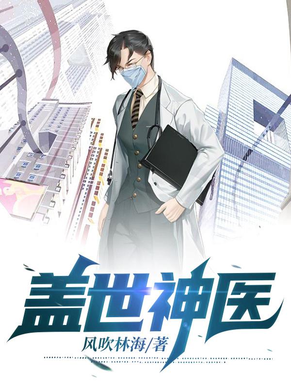 综影视颜鸿