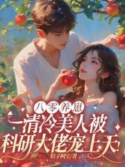 七零小甜妻