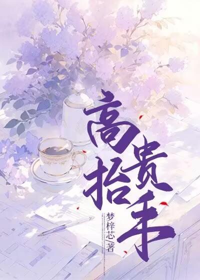 凤凰与金丝雀by