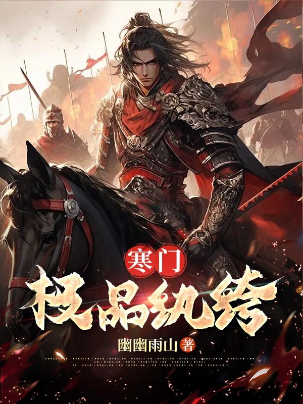 从抢夺主角机缘开始