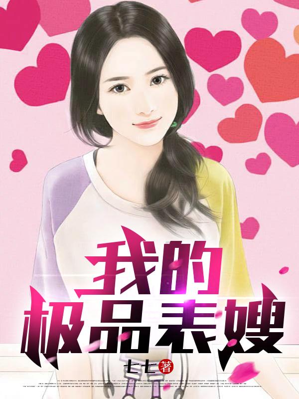 从抢夺主角机缘开始TXT