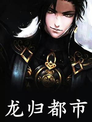 各路大佬争当后爸免费