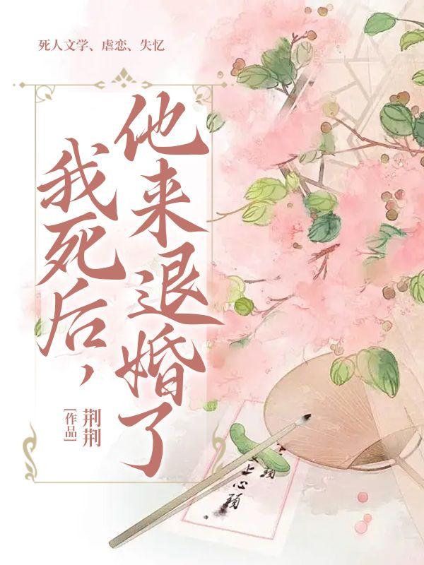 箭魔全文免费阅读
