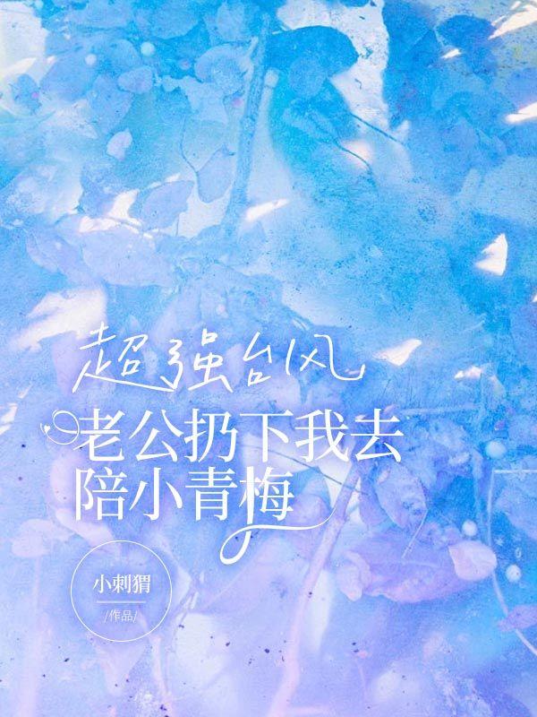 满朝文武都等我瓜吃免费阅读