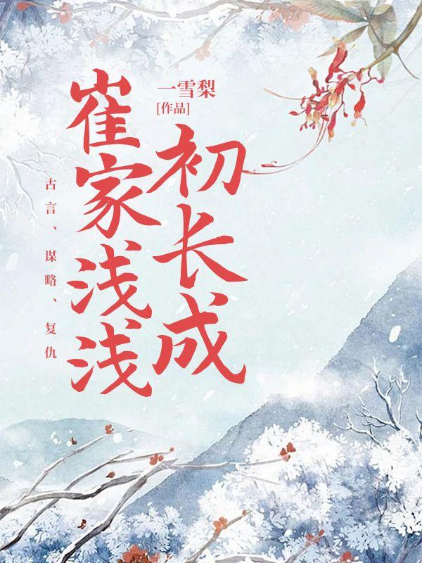 满朝文武都等我瓜吃TXT