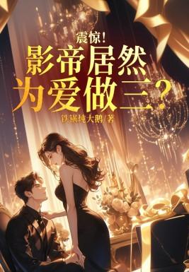 满朝文武都爱我全文