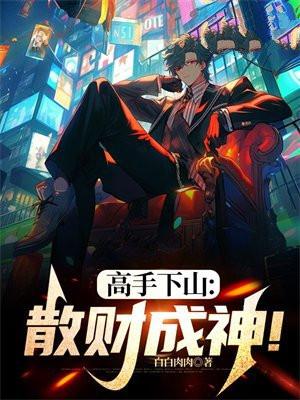 医世天骄秦峰免费阅读
