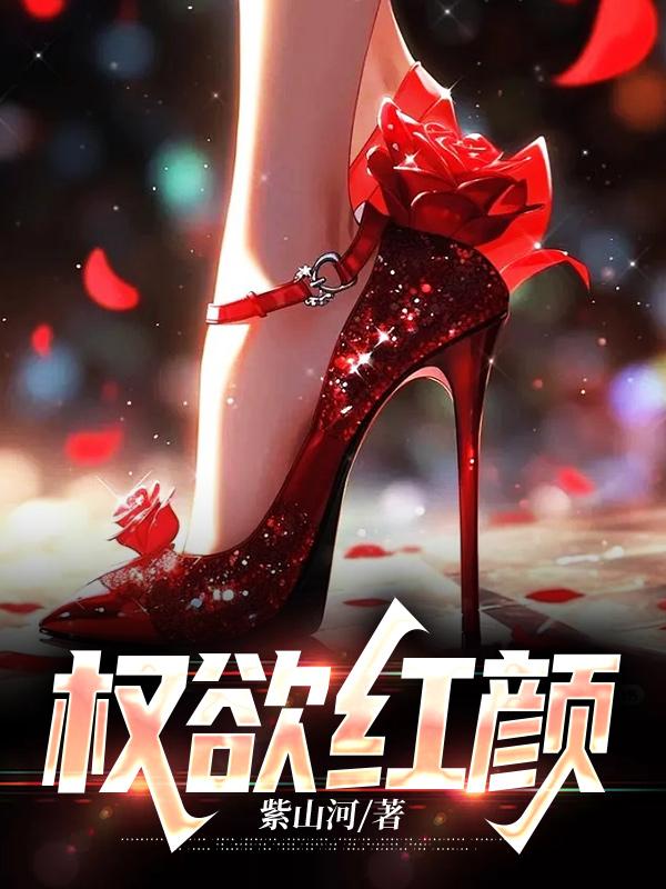 旷世神少完整版在线阅读