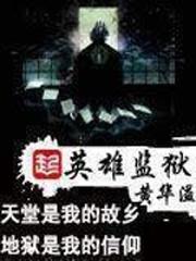 重生七零带着亿万物资当知青最新章节列表_