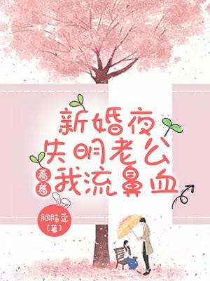 水清范进叫什么