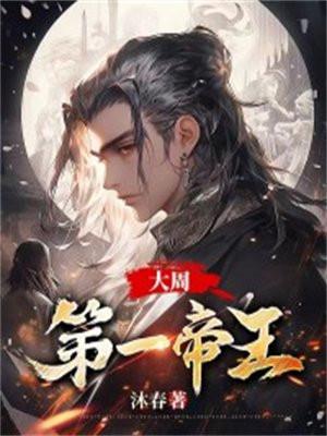 水清范进名