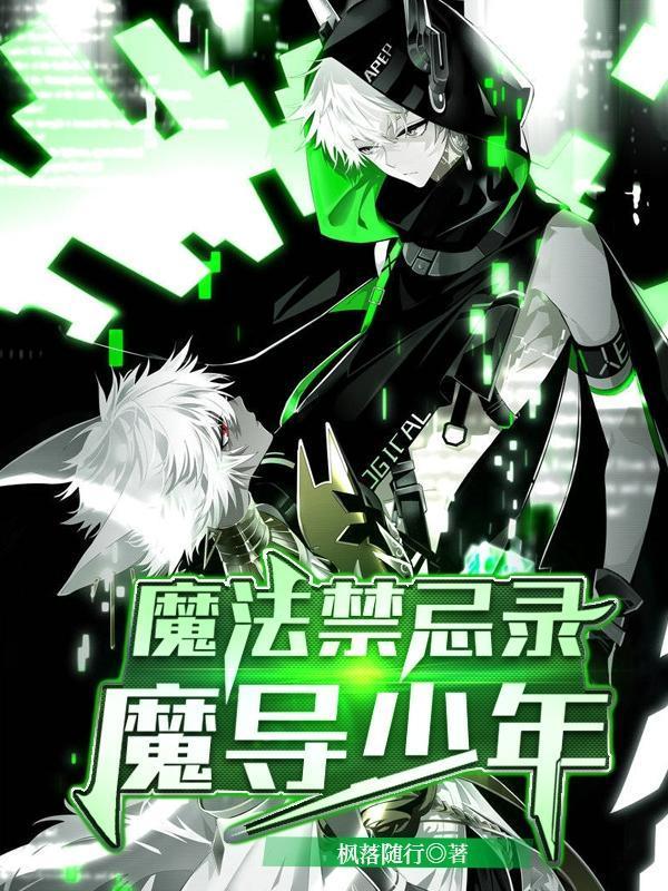 深渊法师图片