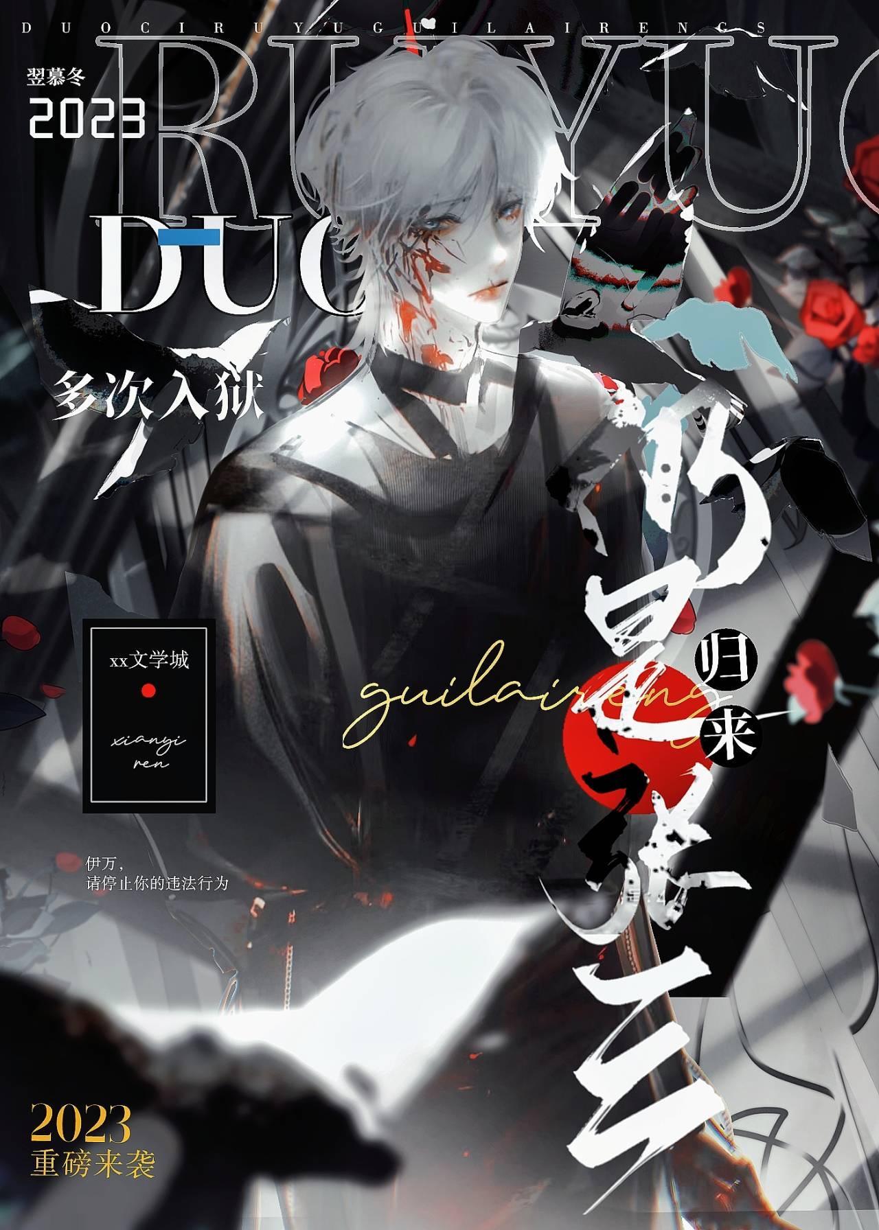 深渊法师COS服