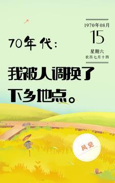 无限恐怖轮回