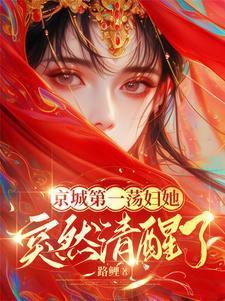 尸兄开局成为天级高手